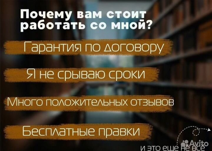 Диплом, курсовая работа, магистерская ВКР, тесты