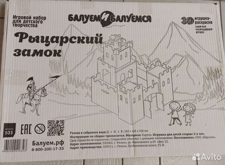 Замок раскраска