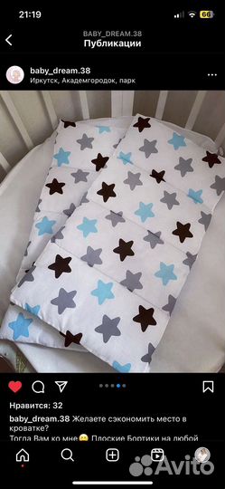 Бортикики в кроватку + простынь на резинке