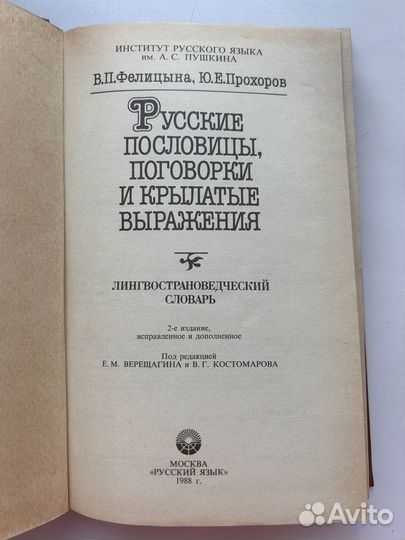 Русские пословицы, поговорки и крылатые выражения