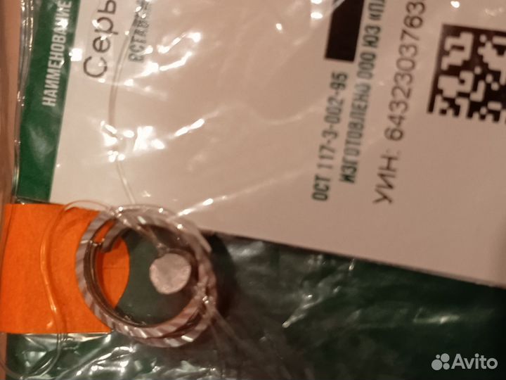 Золотые серьги Конго