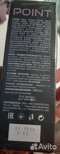 Краска для волос