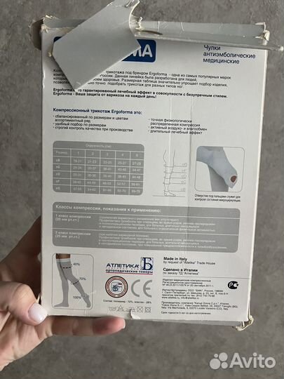 Компрессионные новые чулки 1 класс 3 размере