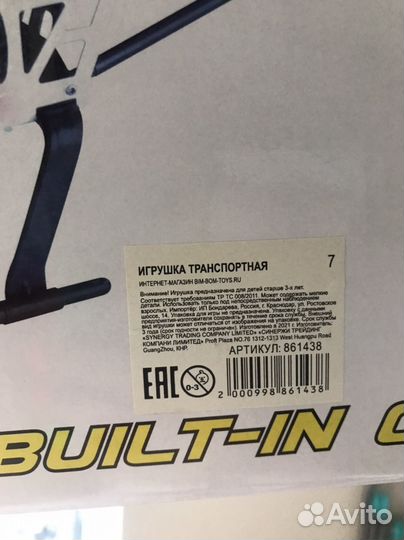 Вертолет на радиоуправлении новый