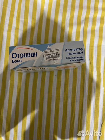 Аспиратор назальный