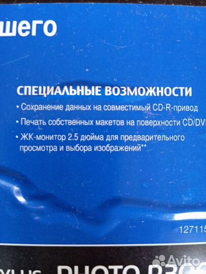 Цветной принтер epson stylus tm photo R300