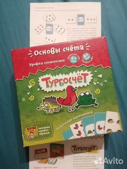 Игра Турбосчет. Банда умников