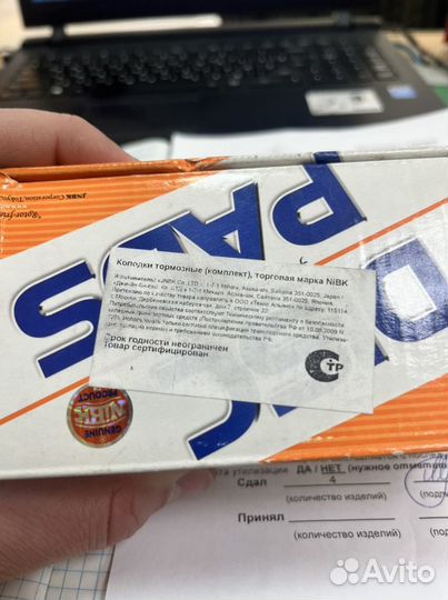 Колодки тормозные для Suzuki