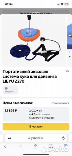 Портативный акваланг система хука для дайвинга