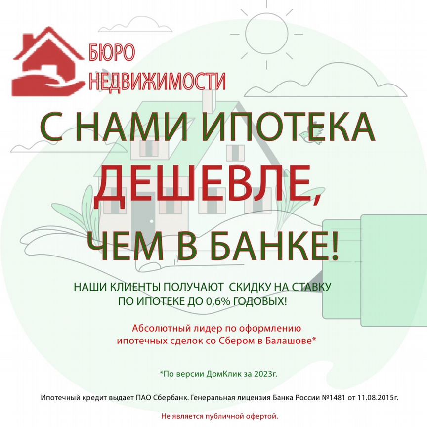 Квартира 2-комн. 25.4 м² в Балашов — фото 10 из 10