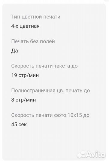 Принтер pixma MP 190