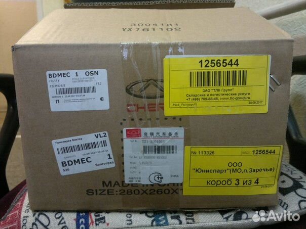 Поворотный кулак передний левый Chery Tiggo 5