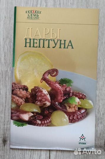 Кулинарные книги