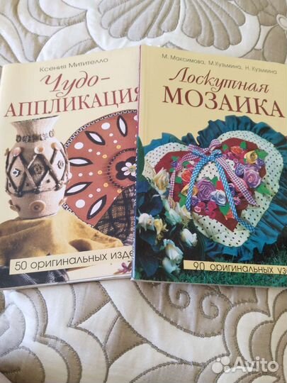 Книги по рукоделию