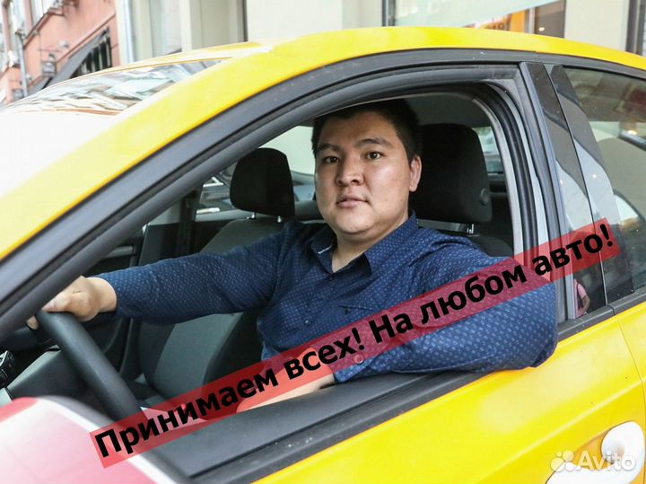 Яндекс Такси,Uber - Водители Курьеры