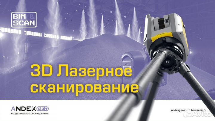 Лазерное сканирование 3d, моделирование
