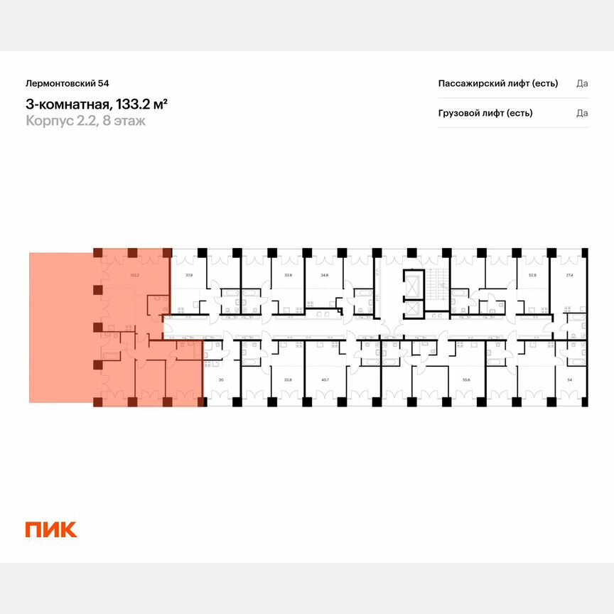 3-к. квартира, 133,2 м², 8/9 эт.