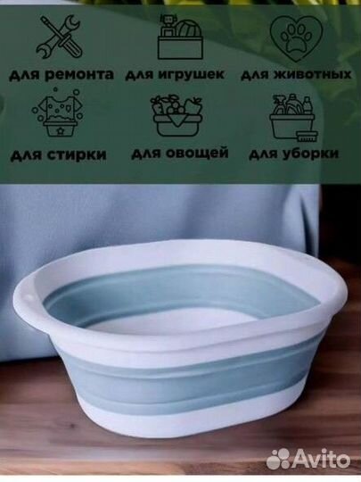 Тазик складной