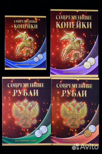Набор монет России, копейки и рубли 1997-2021