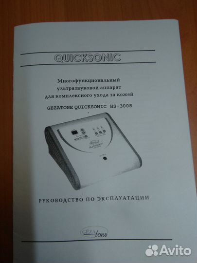 Ультразвуковой аппарат