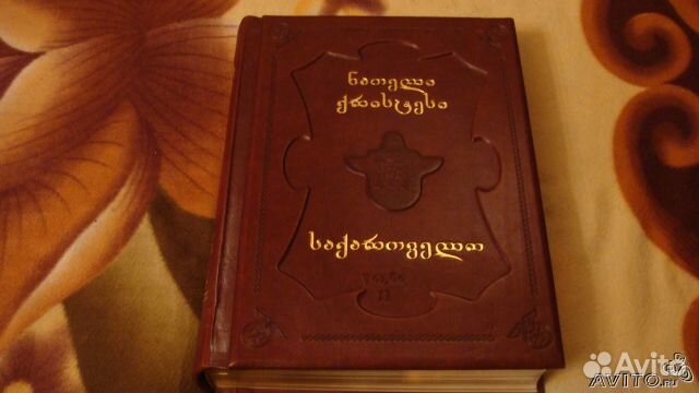 Эксклюзивное подарочное издание Свет Христов. 2т
