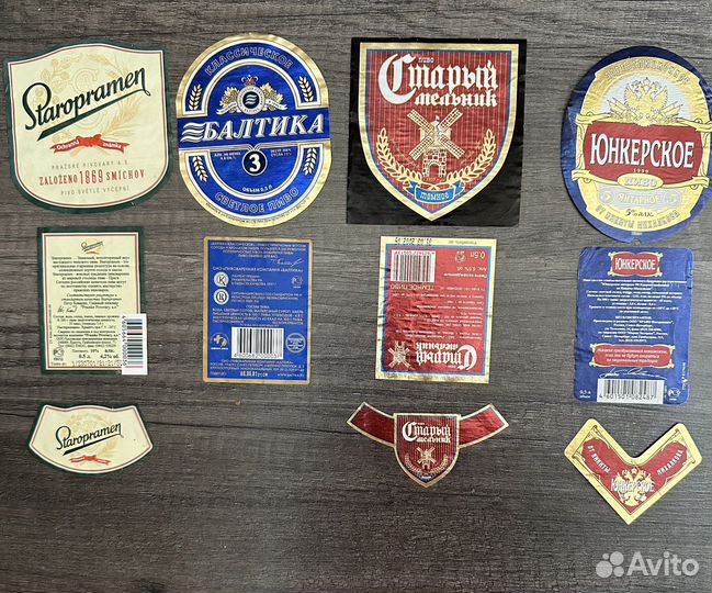 Пивные этикетки