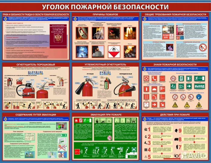 Информационный стенд