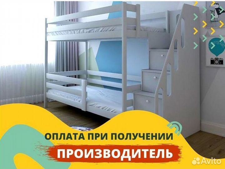 Двухъярусная детская кровать с лестницей комодом