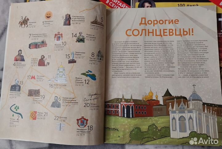 Журналы Дилетант+Солнцево комплектом