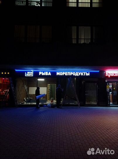 Магазин рыбы, морепродуктов шефпорт готовый бизнес