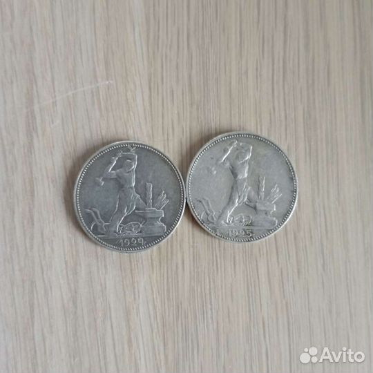 Один полтинник 1924г, 1925г,серебро,СССР, 