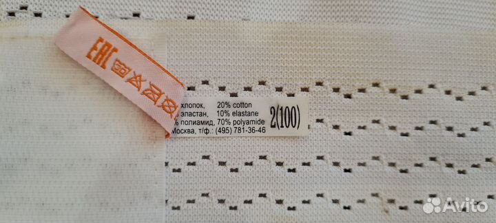 Бандаж послеродовой