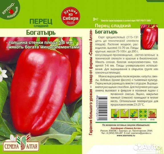Рассада -продам: перцы сладкие, баклажаны