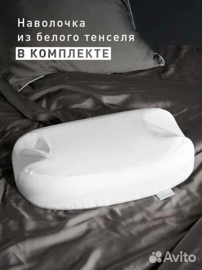 Ортопедическая подушка с эффектом памяти Dreamy