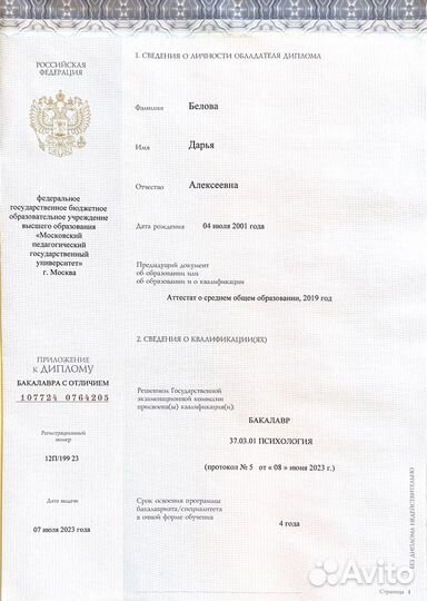 Психолог онлайн