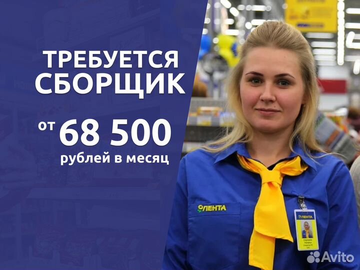 Сборщик онлайн заказов/подработка. Оплата ежедневн