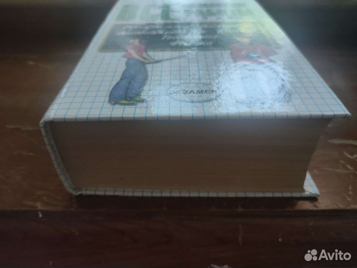 Решебник 9 класс