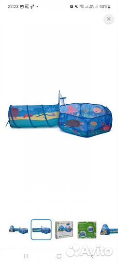 Сухой бассейн, тоннель,палатка,шарики