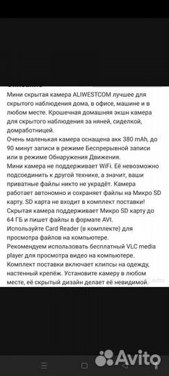 Камера видеонаблюдения мини