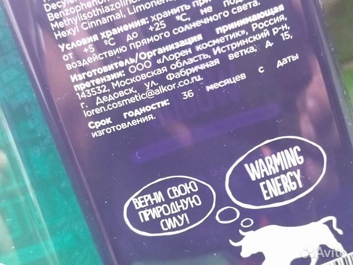 Гель для душа