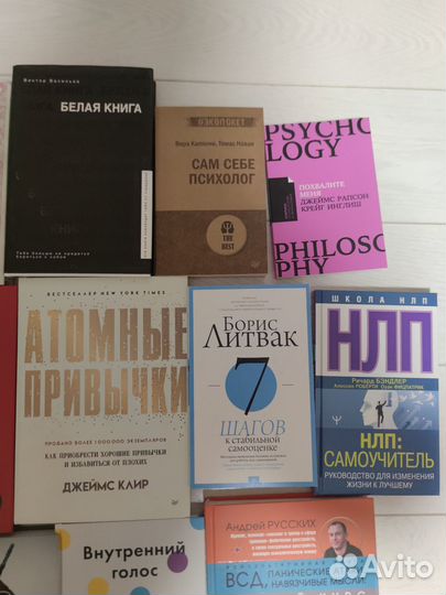 Новые книги по психологии,саморазвитию и т.д