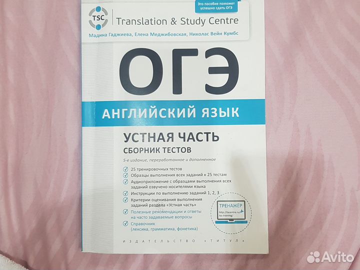 Пособия по английскому