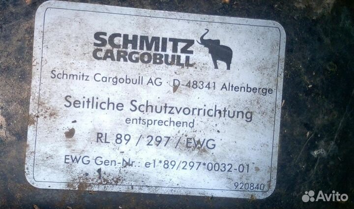 Отбойник schmitz