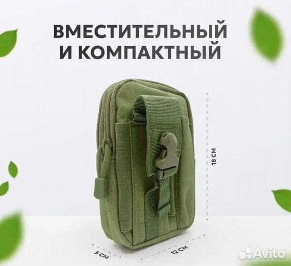 Подсумок тактический