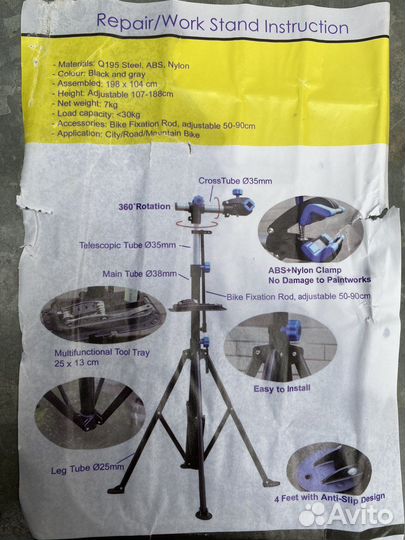Стойка для ремонта велосипеда