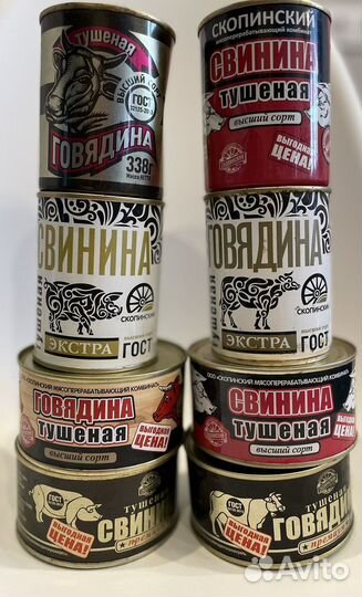 Говядина и свинина тушеная Скопинский мясокомбинат