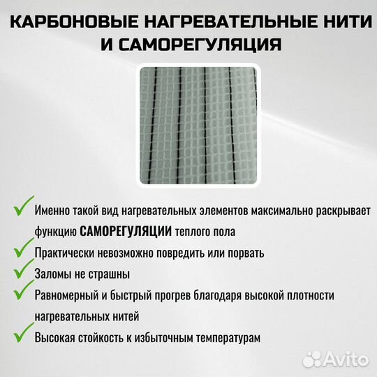 Теплый пол с полной саморегуляцией