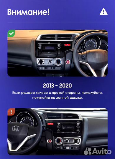 Магнитола Honda Jazz 3 2015-20 Правый В 4/32 CC3L