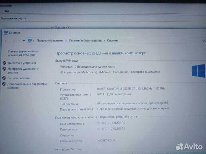 Ноутбук asus x550c