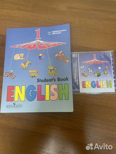 Учебник английского языка